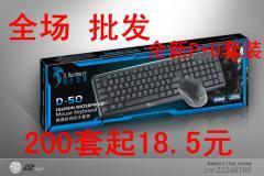 鍵鼠光電套裝報價_鍵鼠光電套裝供應_鍵鼠光電套裝廠商批發(fā)-商務聯(lián)盟產(chǎn)品頻道